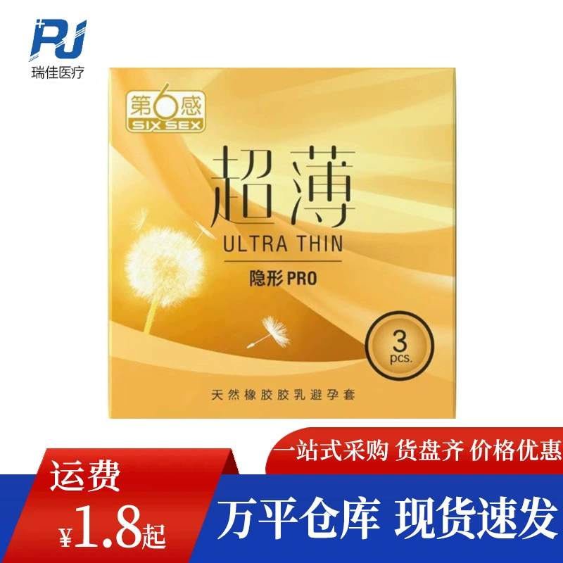 Шестое чувство 003 магический скрытый ультратонкий презерватив 2 мужских секс-презервативов