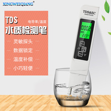 新款水质检测笔 家用饮用水EC计 三合一温度电导率TDS测试笔