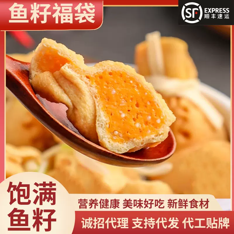 鱼籽福袋鱼籽包豆捞火锅麻辣烫关东煮冒菜冷冻半成品火锅食材批發
