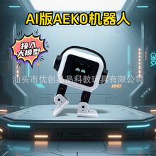 AI����AEKO������ ��ͯ����ڿƼ�������ܻ����������������