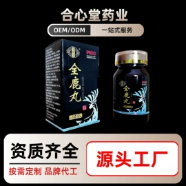 鹿产品;泡澡用品;复合保健产品