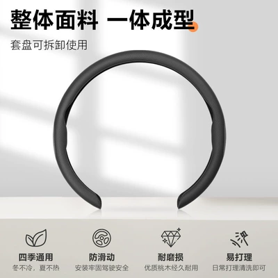 Steering wheel cover – cassette steering wheel handle cover