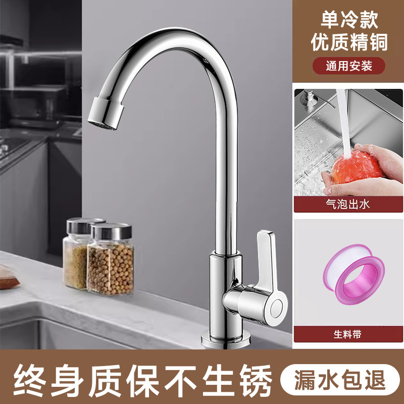 全銅キッチン蛇口ホットとコールド家庭用シンク食器洗いシンク回転 304 ステンレス鋼の蛇口|undefined