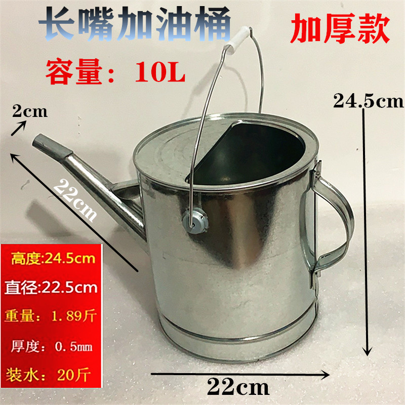 덮개가없고 그물이없는 10 리터 긴 입