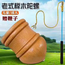 木陀螺玩具儿童成人健身冰嘎男孩木头抽冰猴实木老式带鞭绳子木质