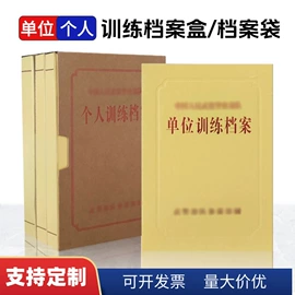 档案盒;奖状、证书;文件袋