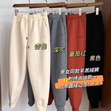 不褪色不变形羊羔毛加绒加厚款卫裤男女款暖冬显瘦保暖百搭高腰