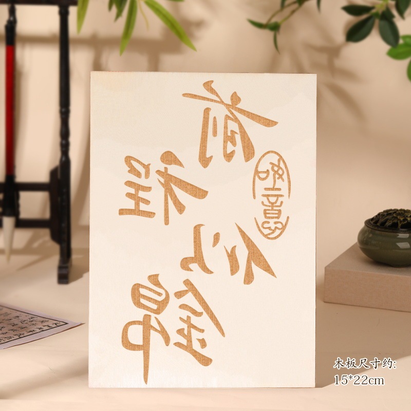 祝福の言葉を転写 DIY 材料パッケージ手作り DIY 新年絵印刷子供の祝福の言葉テンプレート型版印刷ツールセット|undefined