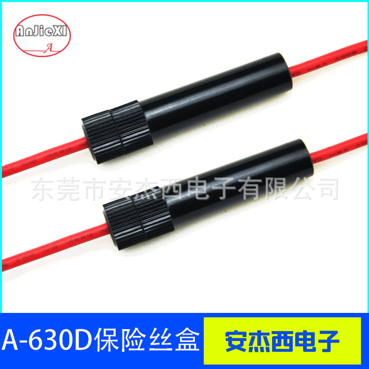 安杰西A-630D引线式保险盒6X30熔断器底座带引线