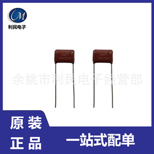 CBB capacitor 104J250V 0.1μF 100V foot distance 10mm