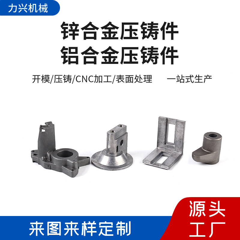 电机配件压铸 生产一条龙 铝合金压铸产品  锌合金压铸件生产