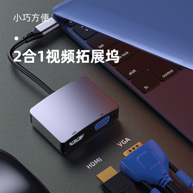 Type-c to HDMI VGA Expansion Dock 2 in 1 Display Expansion Multi-screen Different Display Split HUB Type-c to HDMI VGA Expansion Dock 2 in 1 Display Expansion Multi-screen Different Display Split HUB
