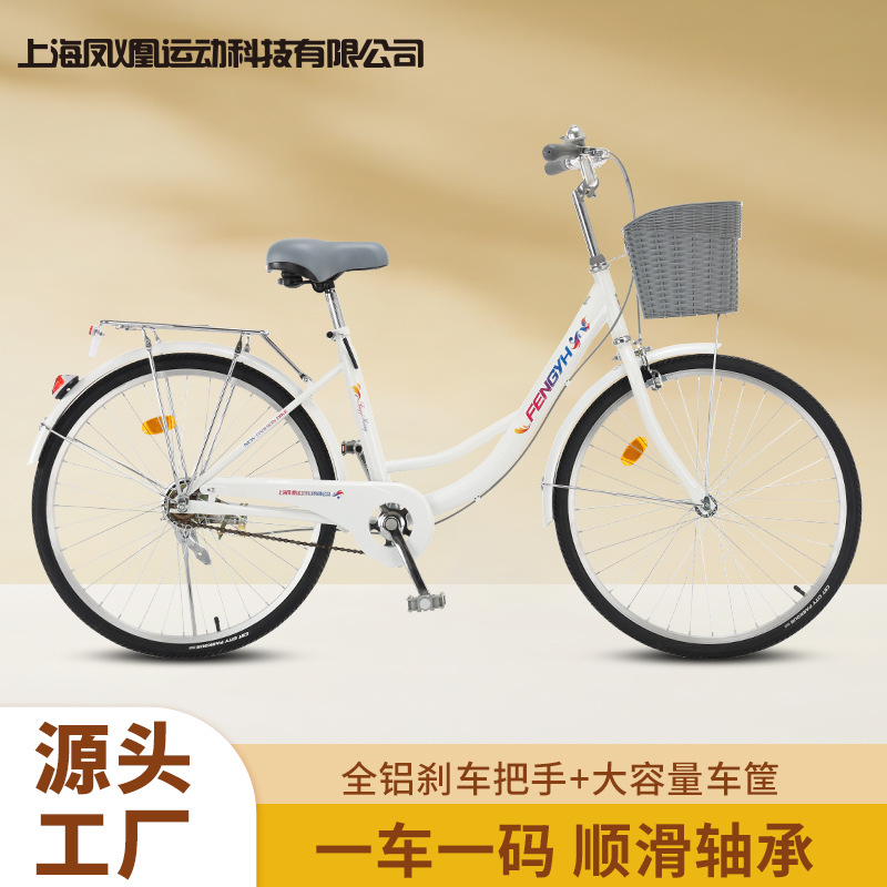 Bicycles for Women, Retro Adult Bicycles, Bicycles for Work, Lightweight Student Commuter Bicycles, 24inch Women's Bicycles