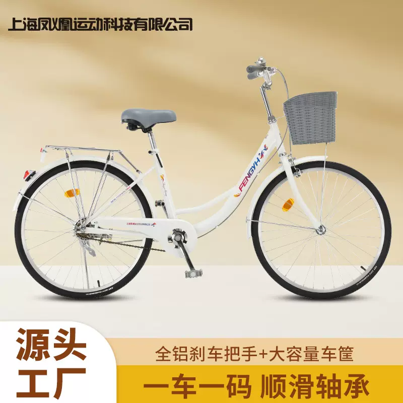 自行车女款复古成人车单车上班代步车轻便学生通勤车24寸女士单车