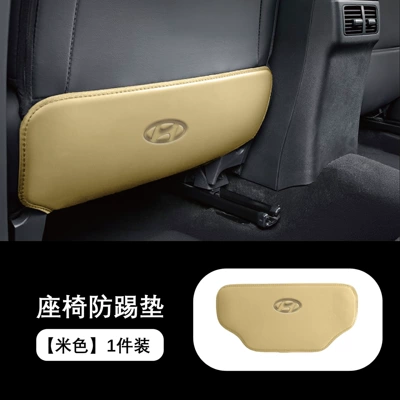 Chair back anti-kick pad Seat Leather Anti-Kick Pads, Protective - beige-standard-anti-kick-pad-modern-style-single-piece