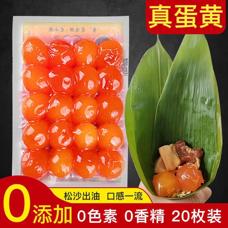 Red Sun Salted Egg Yolk Raw Red Heart Salted Duck Egg Yolk Pickled Salted Egg Baked Egg Yolk Crisp Rice Dumpling Moon Cake Material Wholesale