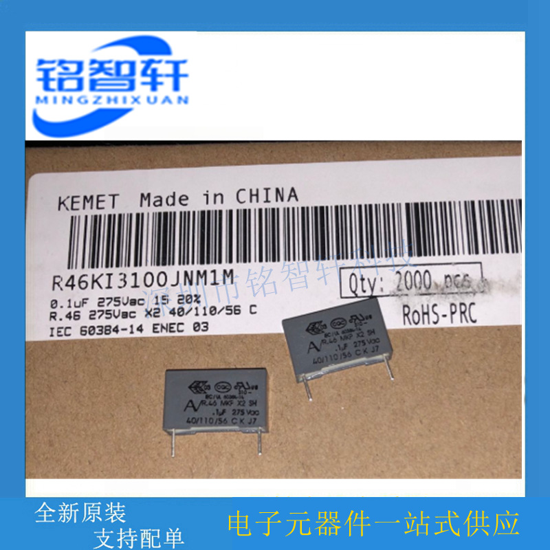KEMET基美薄膜电容 AV R46 0.1UF 275VAC MKP 104 275V P15MM