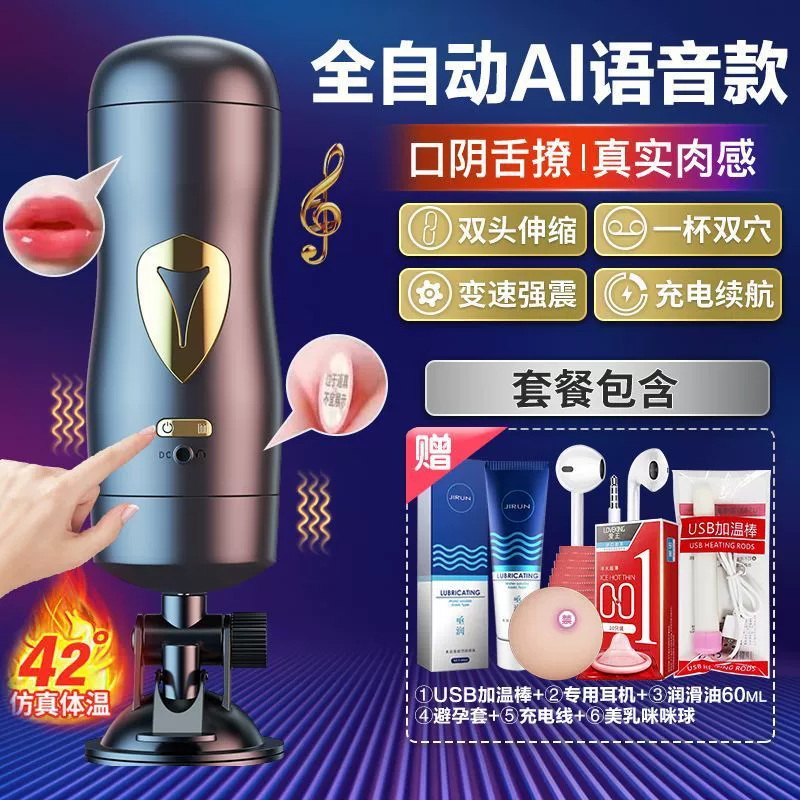 Men's automatic telescopic airplane, inflatable doll for elementary school students for adults, fully automatic