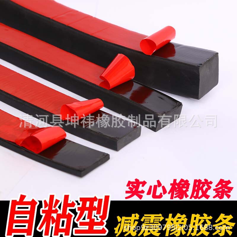 Self-adhesive solid rubber strip adhesive glass gasket buffer strip anti-collision anti-skid sealing strip wear-resistant pressure-resistant strip