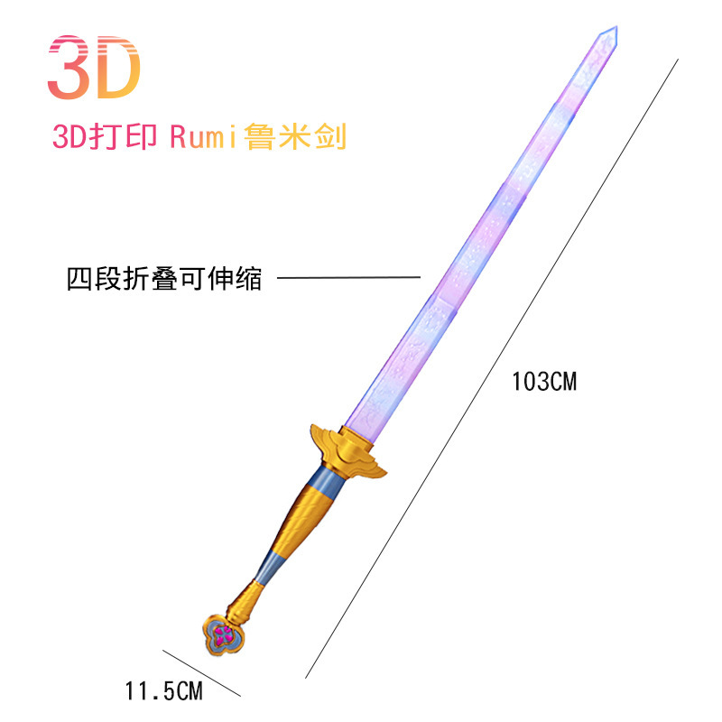 亚马逊新款跨境3D打印创意解压伸缩鲁米剑COS猎魔扮演刀玩具模型
