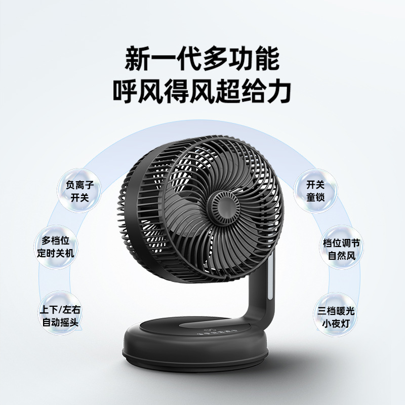 Cross-Border Japanese and Korean Double-Blade Air Circulation Fan with Strong Wind and Silent Household Turbine Dc Desktop Mosquito Repellent Electric Fan