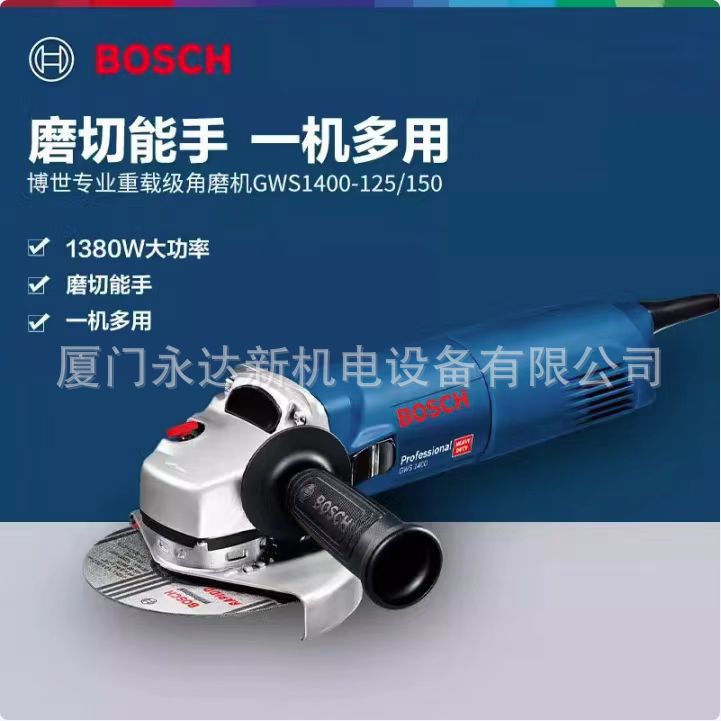 总代理批发Bosch博世角磨机GWS 1400-125/GWS 1400-150