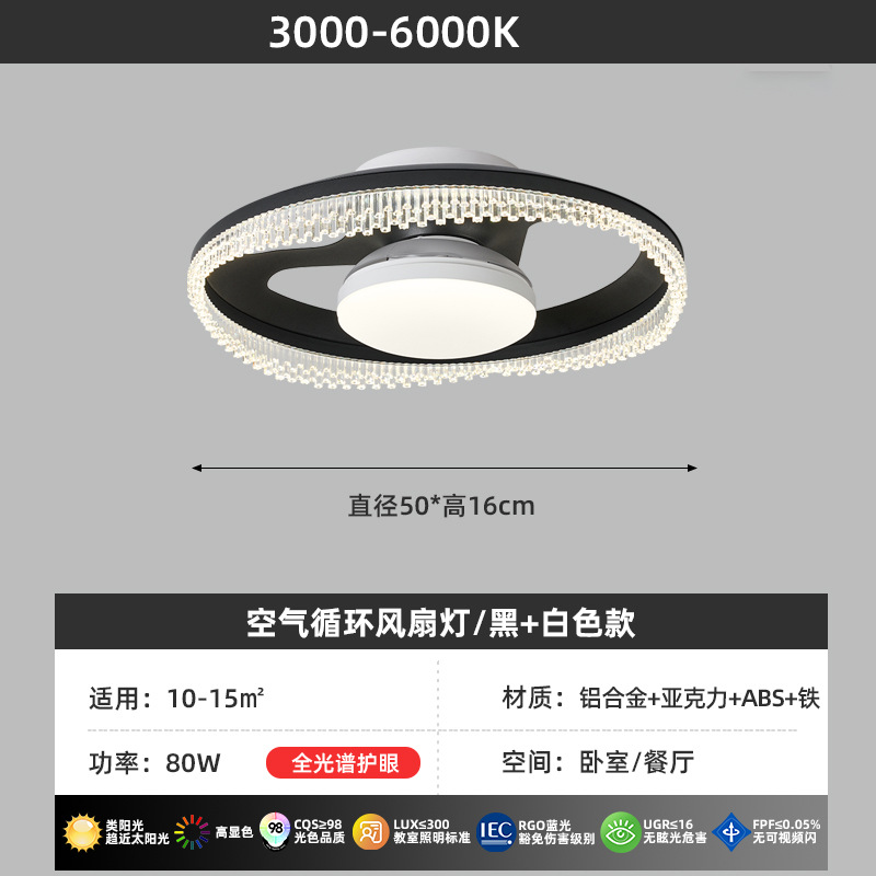 Lámpara de ventilador sin hojas anti-soplado directo Lámpara de techo del dormitorio principal 2025 nueva habitación para niños comedor ventilador de techo invisible ventilador eléctrico