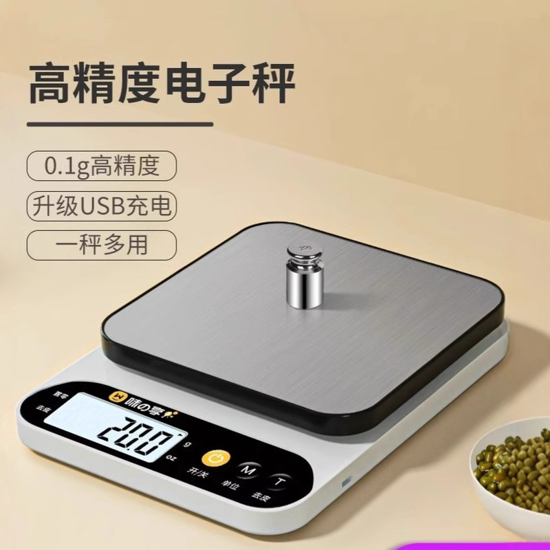 Electronic Kitchen Scale High-Precision Household Baked Food Scale Accurate Small Gram Scale Food Scale Gram Weight Weighing