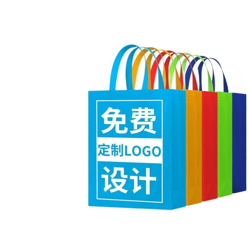 无纺布手提袋定制印logo彩色学校企业广告宣传热压立体环保袋定做