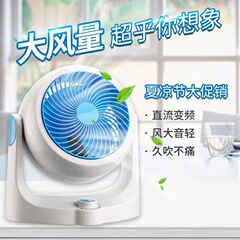 新しいドイツのブラックテクノロジー空気循環扇風機家庭用スーパーチャージャーサイレントデスクトップファン寮タービン対流