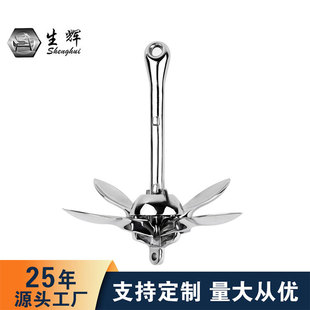 0.7-12kg 316 Stainless Steel Boat Anchor Umbrella Folding Anchor Speedboat Inflatable Yacht Marine Hardware Anchor