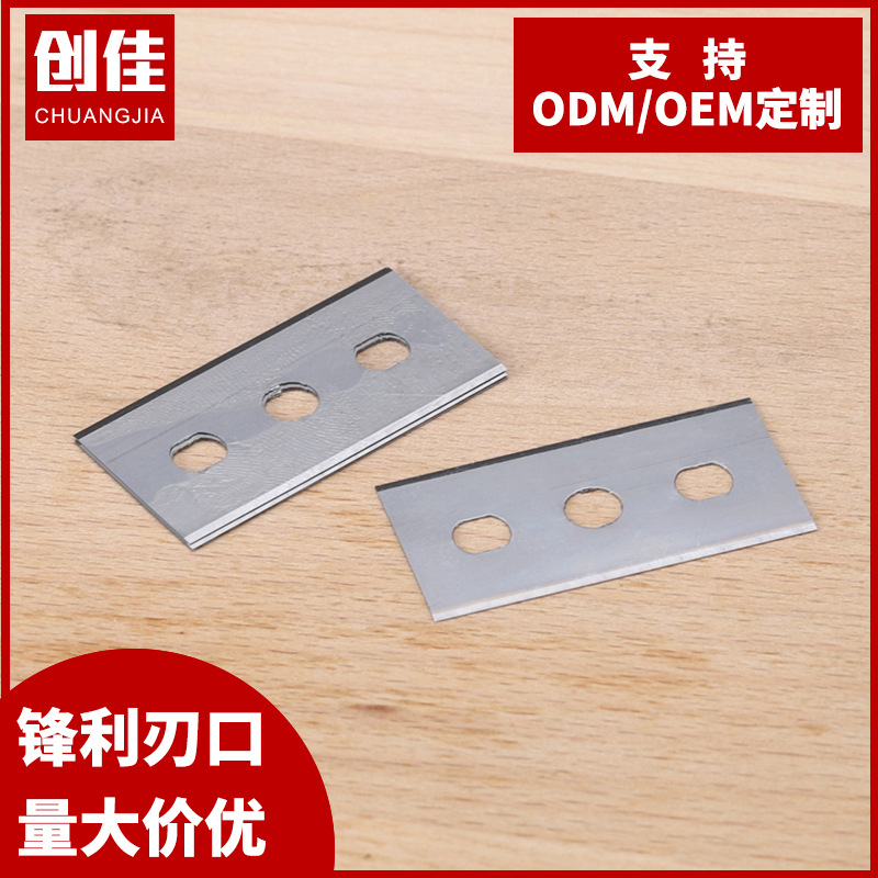 厂家供应封箱胶带分切机三孔刀片美工长刀片铝箔薄膜分切刀片