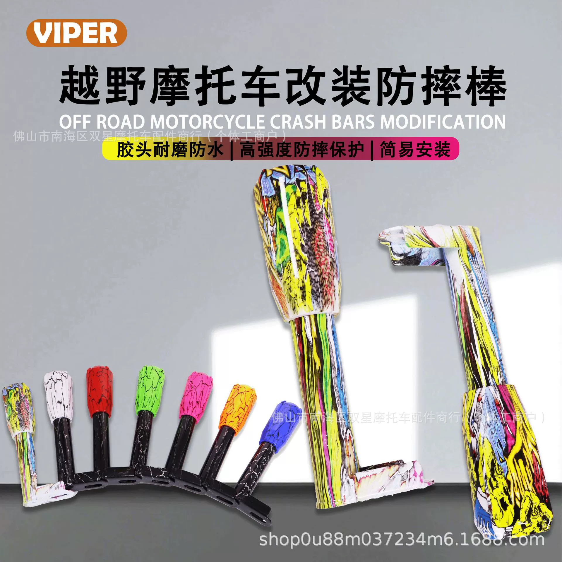 Защитная дуга для внедорожного мотоцикла с резиновым наконечником, с водным трафаретным принтом, модифицированная, износостойкая, водонепроницаемая, универсальный аксессуар, защита кузова