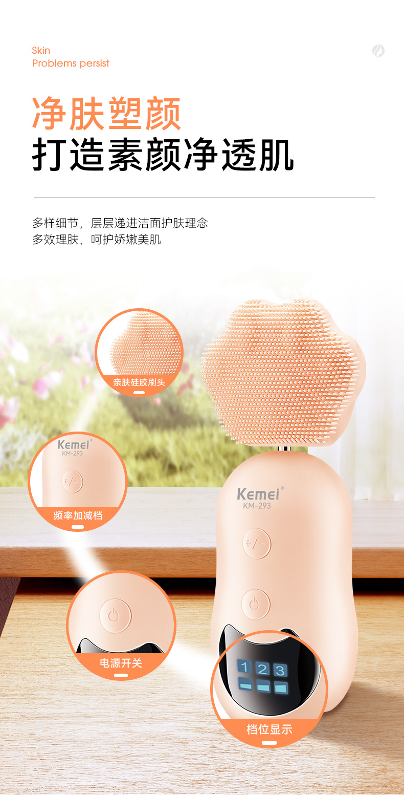 Kemei KM-293 Facial Cleansing Brush - Face Cleansing Device with Lifting and Massage Functions, Portable Electric Facial Cleanser