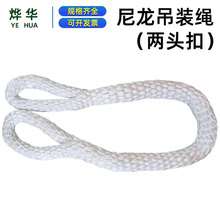 两头扣尼龙绳 尼龙吊绳索具 起重吊装工具安全绳 尼龙吊装绳
