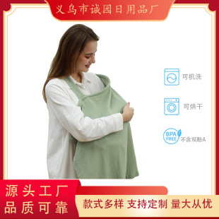 Nursing Cover Mother Nursing Apron Car Seat Stroller Cover Anti-exposure Shy-shell Breastfeeding Clothes for Going Out
