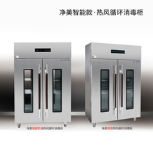 厂家设计消毒柜商用双门柜式热风循环不锈钢酒店厨房餐具消毒柜