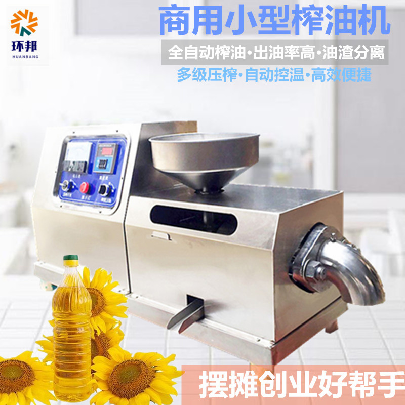 商用小中大型油坊立式全自动茶籽菜籽大豆螺旋花生榨油机