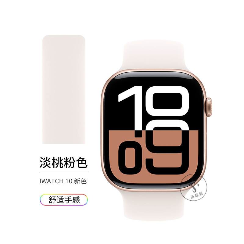 【公式モデル】Apple Watch iwatchS10 新型液体シリコン s9 Apple iwatchS8 に適しています。|undefined