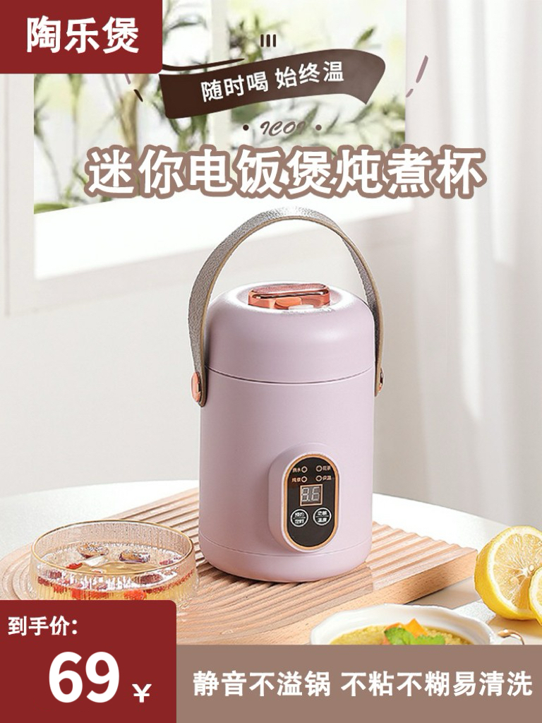 Free Shipping Tao Le Rice Cooker Third Generation Smart Reservation Insulation Multi-Functional Household 1-2 People Mini Small Steamer