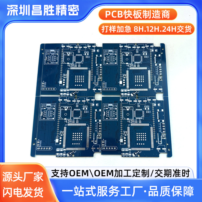 电子元器件设计精密4层板PCB线路板电源板PCB汽车电路板来图制作