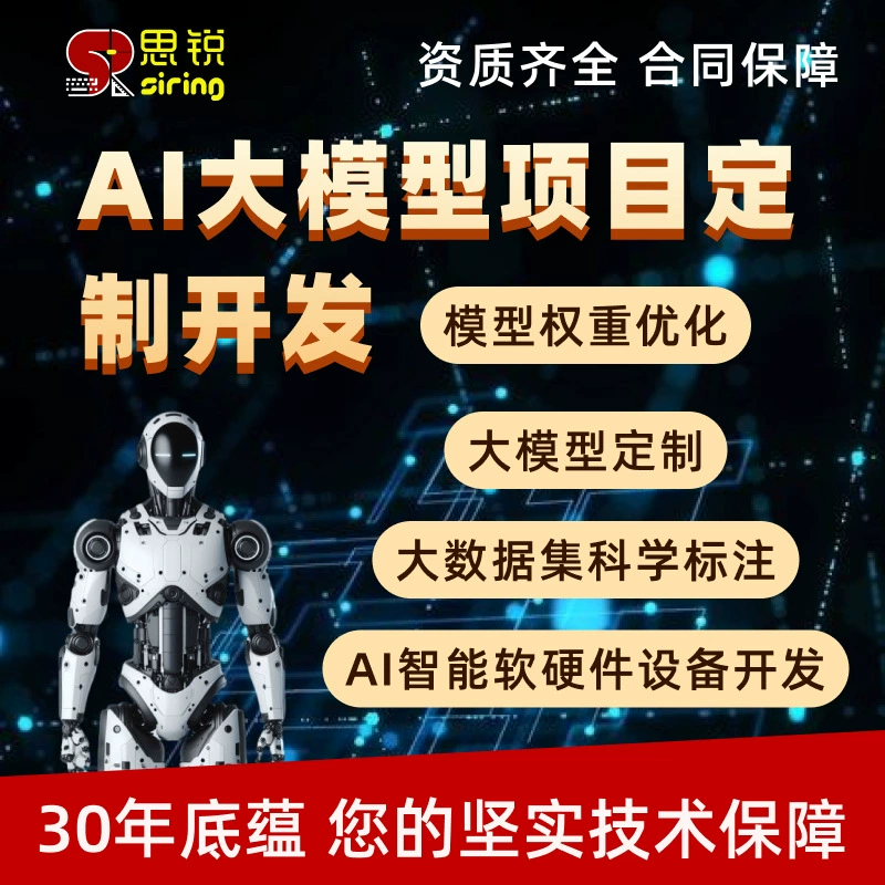 ИИ-компаньон-робот, программное обеспечение для ИИ-приложений, IoT-оборудование, интеллектуальная сущность, DeepSeek, разработка крупных моделей Dobao