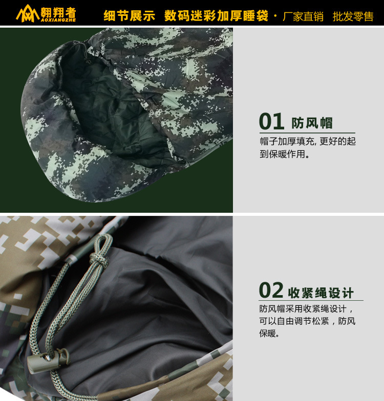 最新迷彩睡袋详情图_07