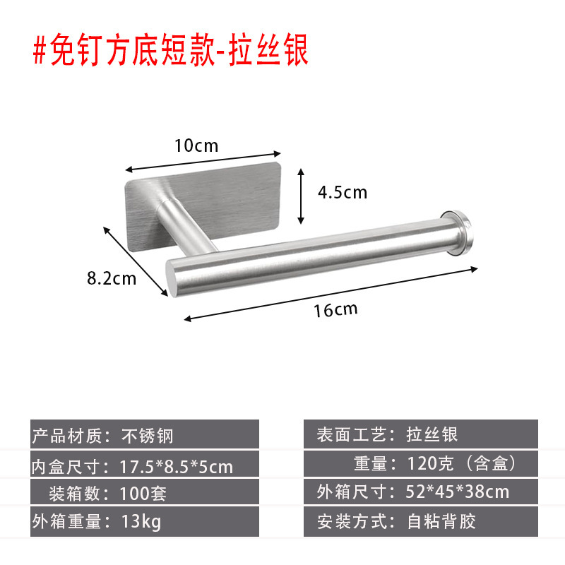 Estante de toallas de cocina de acero inoxidable sin claves sin perforación autoadhesivo tipo de pared metal negro americano estante de papel de baño
