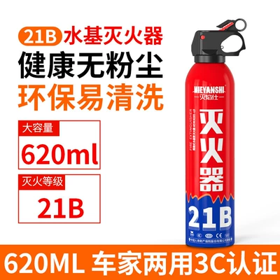 Vehicle fire extinguisher | Ouze Extinguisher Small Portable