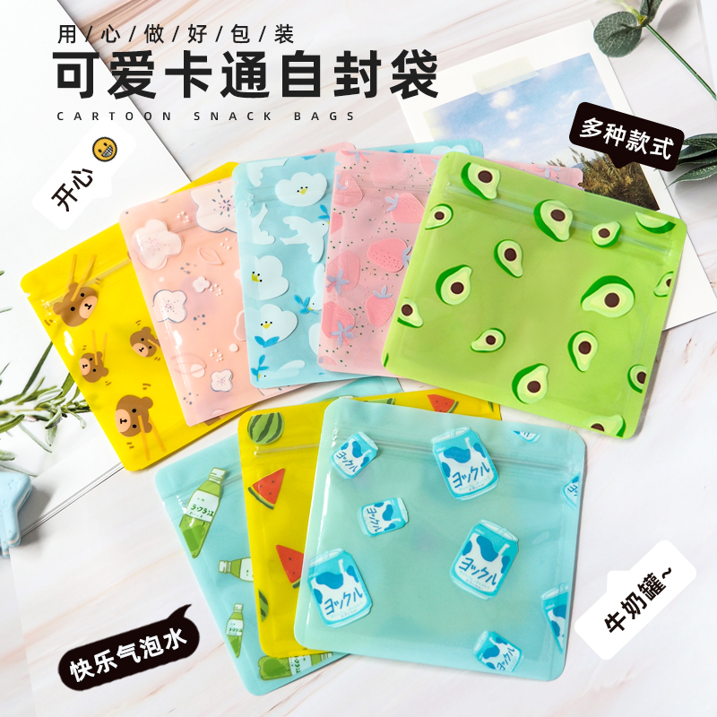 卡通自封袋可爱小号礼物首饰饰品包装袋礼品小袋子迷你密封袋透明