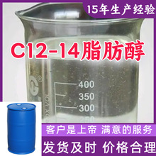 C12-14֬���� ʮ��ʮ�Ĵ� 15�����a���99����������ϵ�ɽ�|