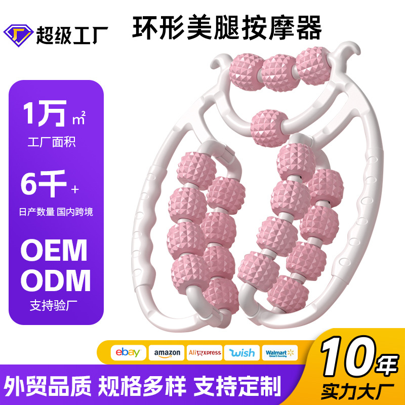 Cross-border double-row ring leg massager to eliminate muscle relaxation stovepipe 12-wheel leg rolling artifact massager home