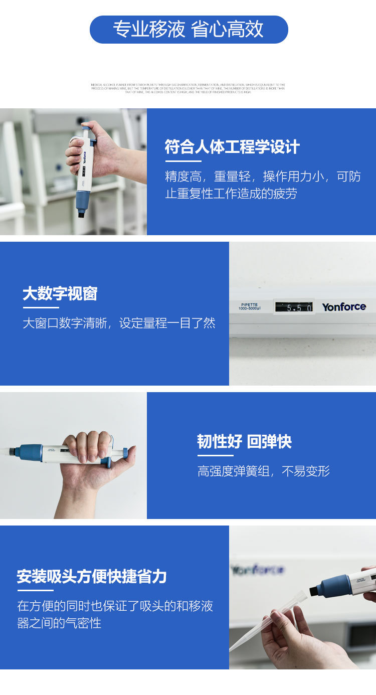 移液器落地页2_02