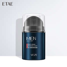 梵贞男士凝时清爽 保湿霜补水呵护收缩毛孔平衡 男士面霜批发